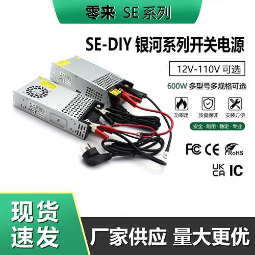 AC220V转DC12V -72V开关电源600W工控设备直流开关电源稳压器