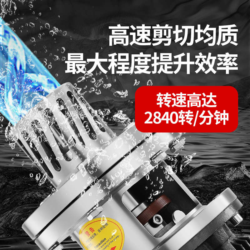罐底剪切釜底式高速乳化机均质头搅拌分散混合液体工业下装搅拌器