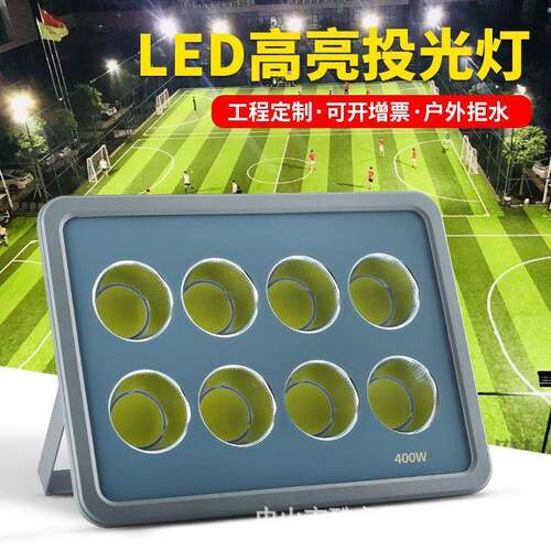 户外高亮防水投光灯泛光灯照明灯光效强明月投射灯大功率500w