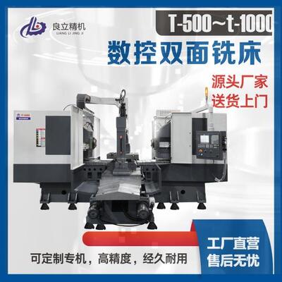 数控双面铣床高精度镗铣龙门铣床精铣机床立式卧式全自动数控机床