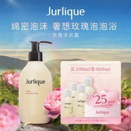 jurlique茱莉蔻澳洲玫瑰，柔肤沐浴露全身身体清洁保湿