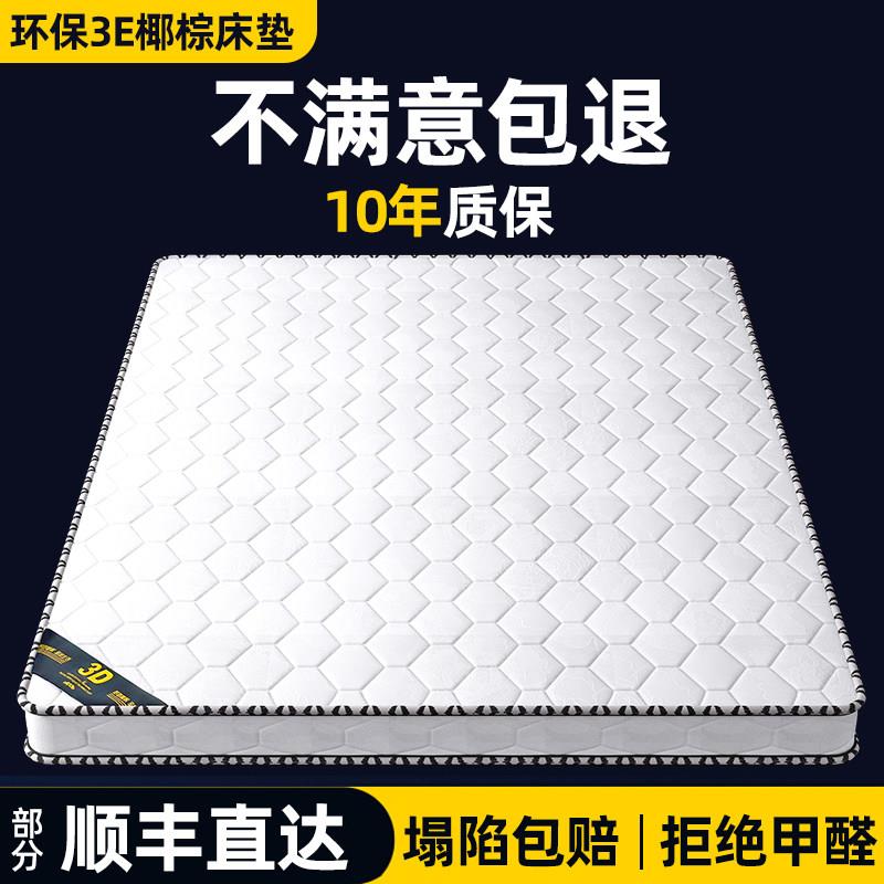 棕垫天然椰棕床垫棕榈3e环保经济型儿童席梦思定制折叠家用榻榻米