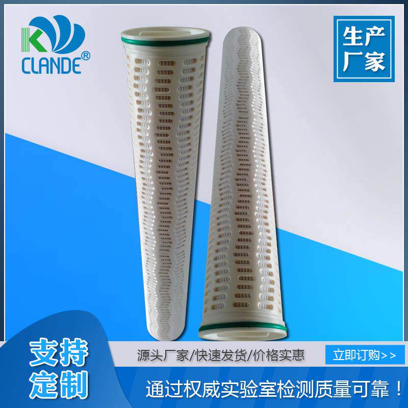 双氧水清洗剂过滤器滤芯一体式骨架双氧水滤芯提供过滤解决方案