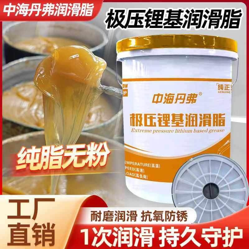 中海丹弗国标极压锂基脂吸盘桶抗压耐磨耐高温纯油无粉大桶装15kg,工业油品/胶粘/化学/实验室用品,工业润滑油,淘宝优惠券,粉丝福利购,淘宝优惠卷