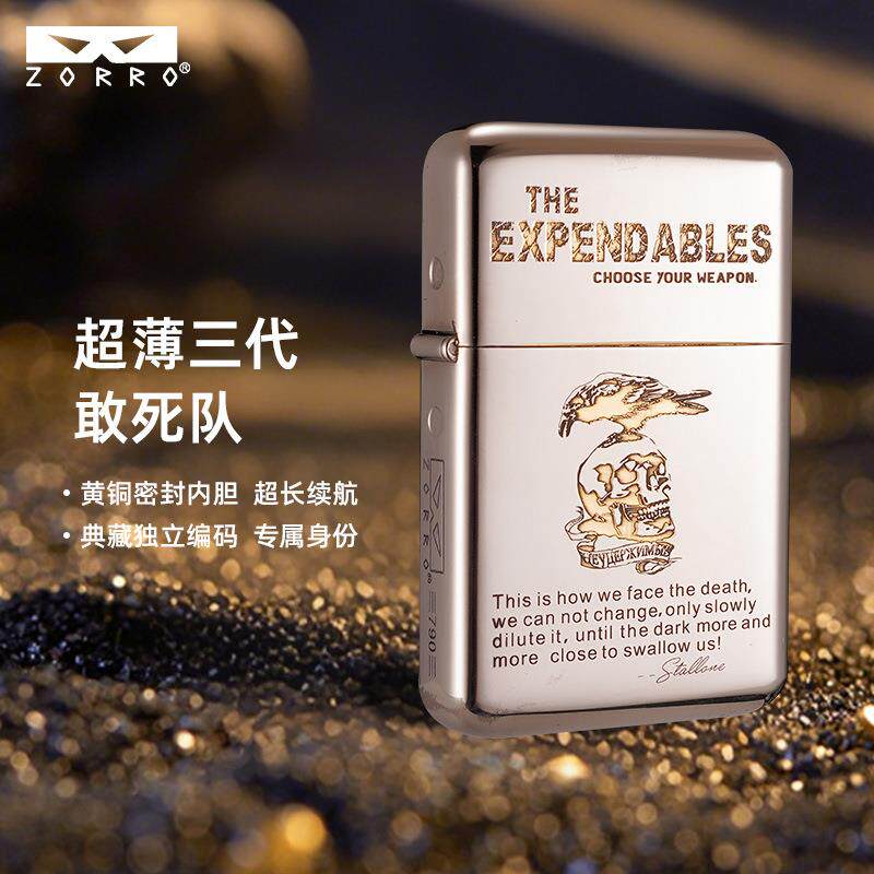 三代佐罗Z790-008敢死队超薄黄铜双面精雕煤油打火机经典款ZORRO