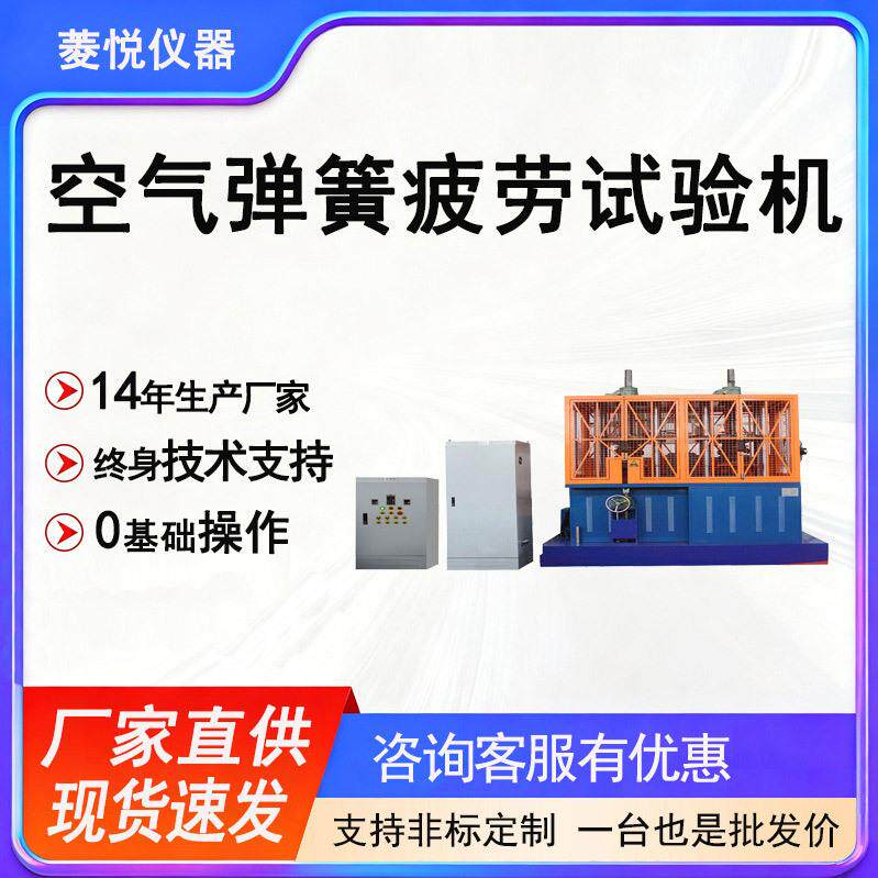 空气弹簧疲劳试验机机车空气弹簧试验机铁路车辆悬挂架试验台