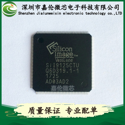 SII9125CTU 一站式专业BOM表配单服务 TQFP-144