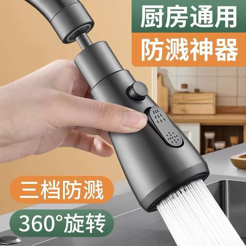 厨房水龙头万向喇叭头加长防溅水起泡器延伸水嘴家用洗菜盆水龙头