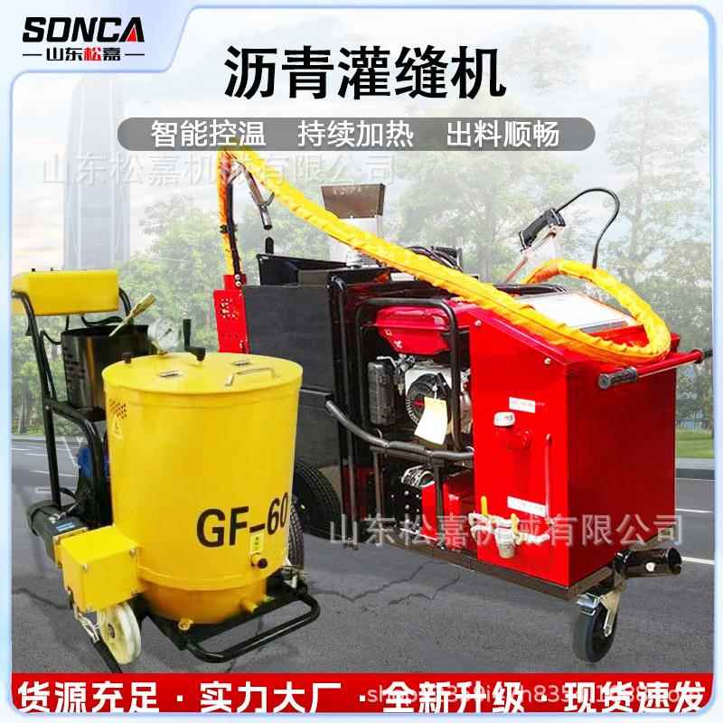 100L灌缝机手推沥青灌缝机裂缝修补混凝土水泥路面灌封机