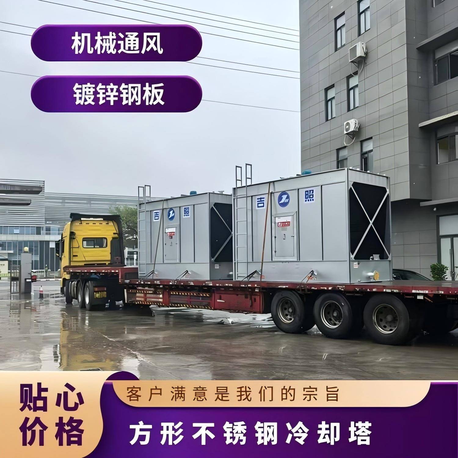 上海吉照开式方形横流冷却水塔厂家直销一件起批质量保证售后无忧
