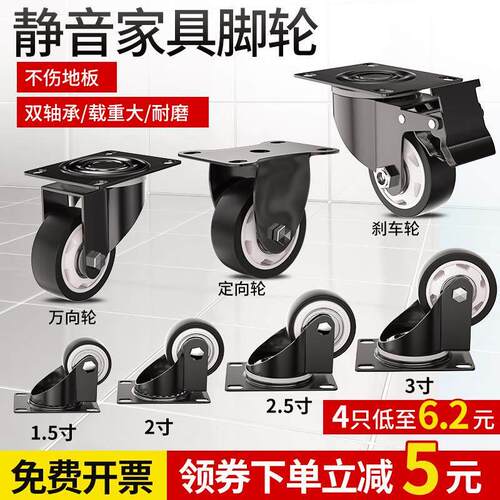 子2寸脚轮中轻重型5寸00公斤总高度6公分轮径4cm小转万向
