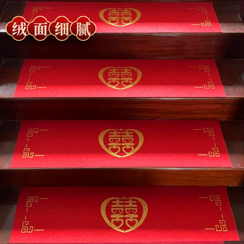 婚房布置结婚礼楼梯台阶踏步贴纸装饰扶手脚地垫套装婚庆用品大全,居家布艺,地毯,淘宝优惠券,粉丝福利购,淘宝优惠卷