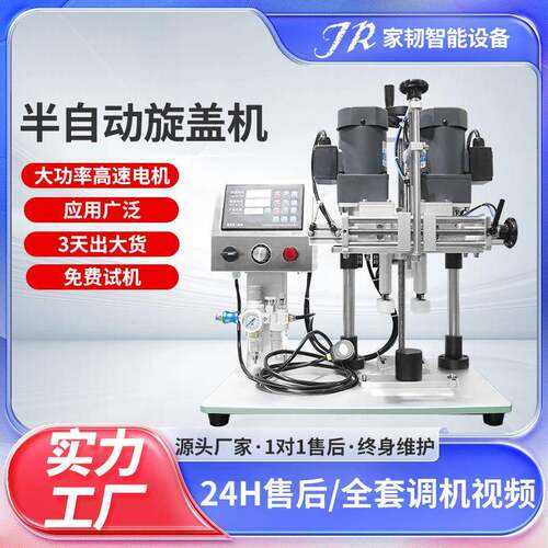 玻璃瓶喷雾瓶眼药水瓶盖搓盖轮封口拧盖封盖机小型半自动旋盖机