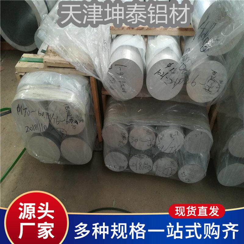 厂家销售铝圆棒6061 2A12 7075铝合金棒 实心铝棒 铝方棒 铝棒