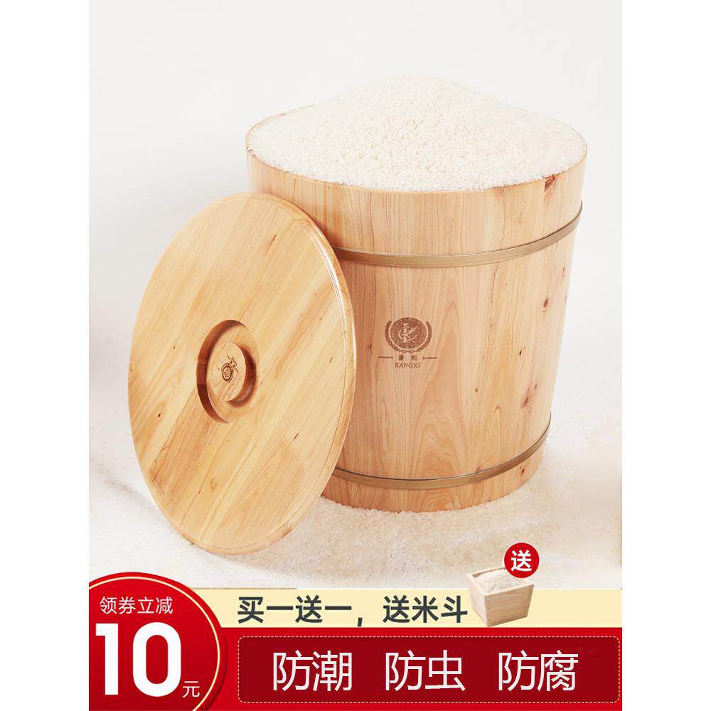 无漆实木存米桶储米箱防虫防潮米缸保鲜米面粉米桶20斤50斤装家用