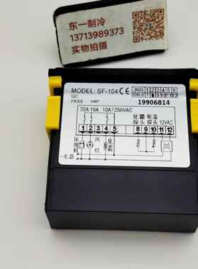 尚方SF104温度器冷库 电制子温控器 温度控器 -温控仪控制器 温控