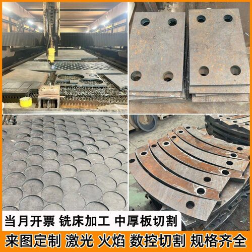 45号40cr42crmo钢板激光切割铣床加工q355b q235 q345r nm400耐磨