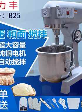 新款力0丰商用B2搅搅拌机和面机r 打蛋机 B30L多功能奶油机拌肉馅