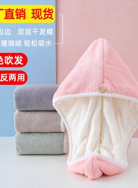 干发帽女珊瑚绒双层加厚超强吸水速干包头发毛巾新款浴室家居浴帽
