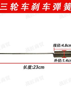 架三车ZWR偏支撑弹簧长短可调轮节侧支撑脚弹簧踏拉板车脚撑支架