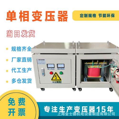 10kva相隔离控制变压器380v480v220v110v127v36v伺服变压器10kw