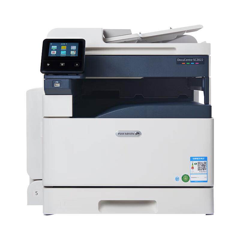 富士施乐（FujiXerox）SC2022da彩色A3打印机施乐2022复印机