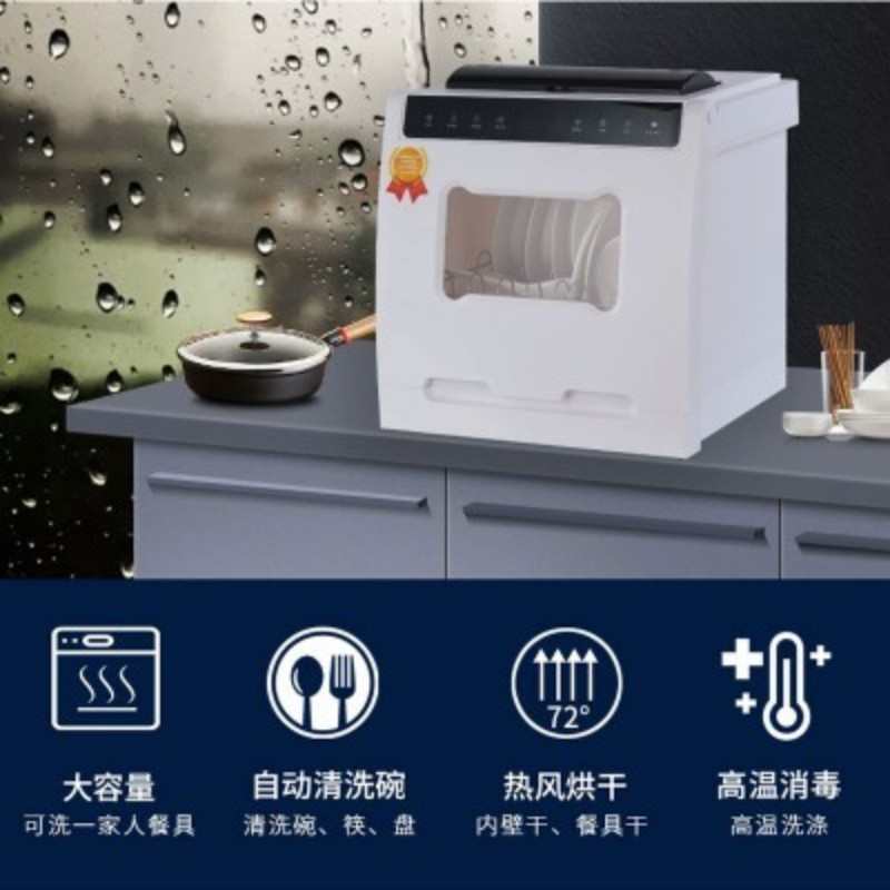 新款小型台式洗碗机 家用免安装全自动智能高温消毒烘干6套洗碗機