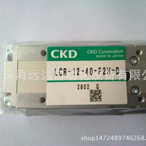 供应CKD气缸LCR-Q-12-75-F2H3-D-S203 LCR-Q-12-75-F2H3-D-S203