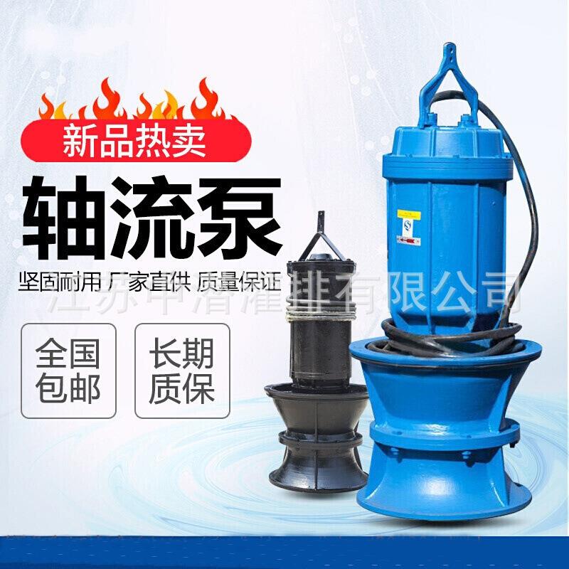 中潜QZ/QH型大流量井筒式潜水立式轴流混流水泵防汛排涝泵厂家