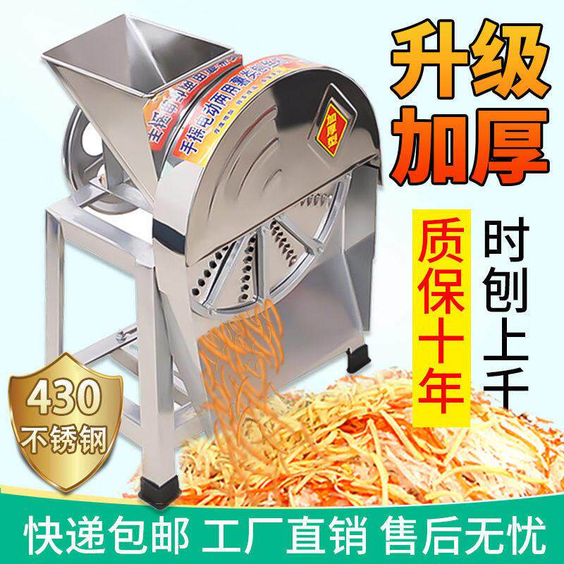 全自动刨丝机木薯丝机南瓜红薯萝卜加厚切片机家用切丝手摇刨丝机