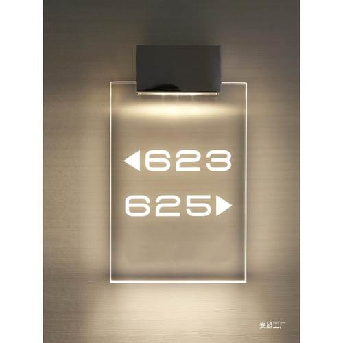 亚克力晶发光门牌酒店包XWX厢KTV水牌数字透明号光房号码牌宾馆