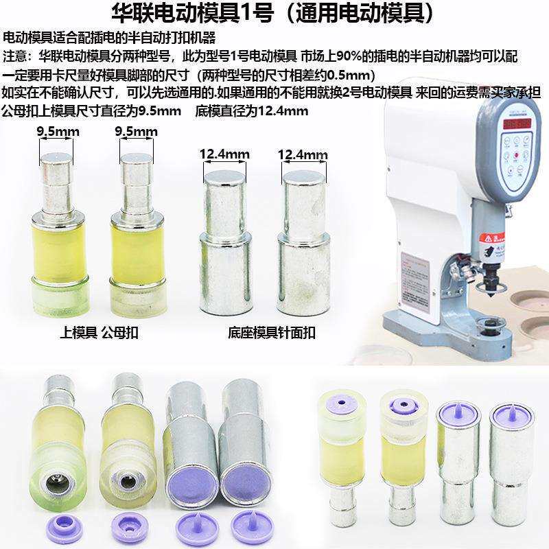 华联KAM四合扣专业安装工具手压式打扣机模具华压扣工具打扣钳图片