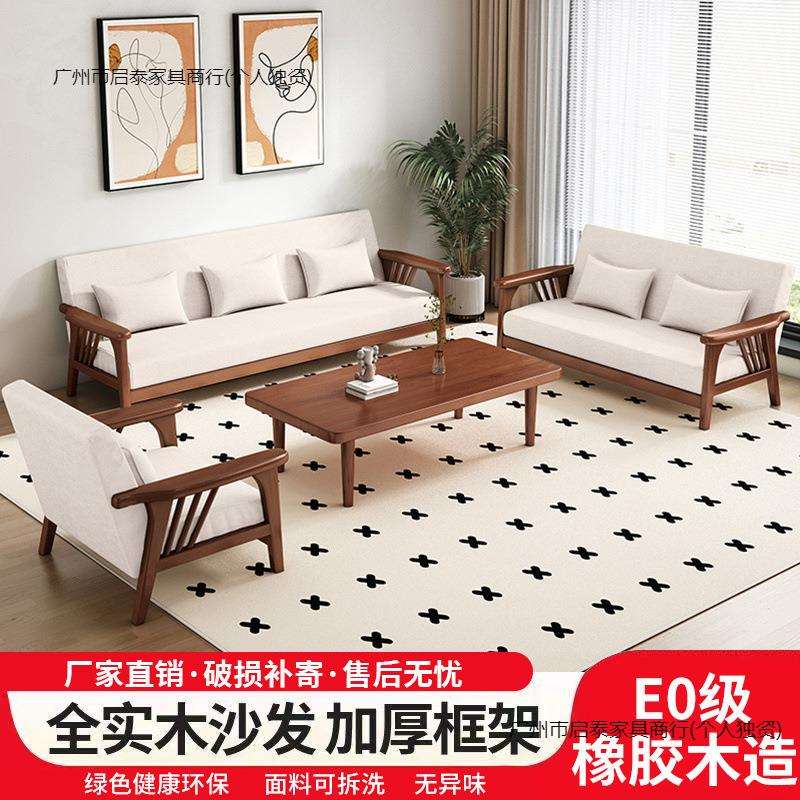 实木北欧沙发茶几组合现代中式客厅家用双人贵妃布艺出租屋小户型