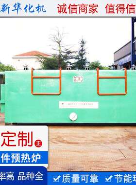 化纤纺丝组件预热炉无纺布预热炉箱式预热炉非标