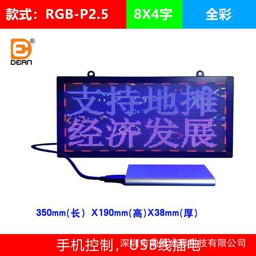 P2.5彩色广告led屏彩色走字led显示屏摆摊夜市水果摊专用显示屏