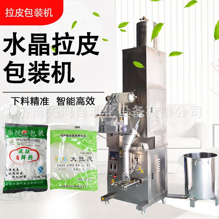 凉皮馄饨粉丝包装机立式河粉土豆粉背封食品级土豆粉包装机现货