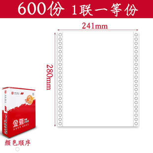 三联三联单2送/单据机5货单收货打印纸/34二联/打销货清单二连联