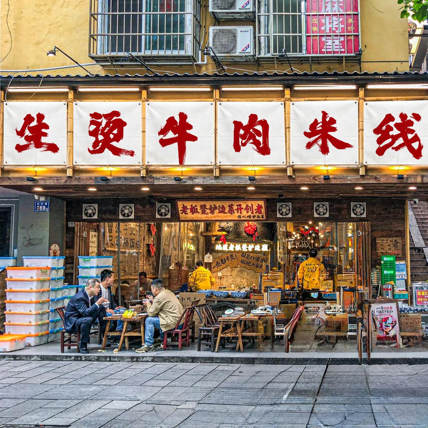 餐饮店门头招牌挂布网红氛围感店名背景布定制工业风装修门头布