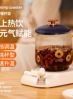 新款家用加热暖杯垫办公室智能四挡恒温热牛奶温度显示保温加热器