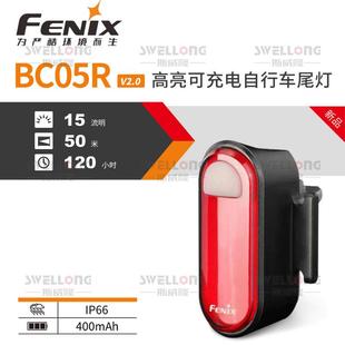 BC30R尾灯BC05R BC26R FENIX菲尼克斯高性能自行车前灯BC21R 25R