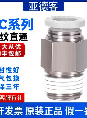 亚德客气动气管直通快速快插接头PC4/6/8/10/12-M5 01 02 03 04