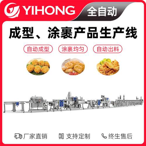 洋葱圈油炸半成品油炸机虎皮鸡爪油炸设备薯片油炸鱿鱼圈裹粉机