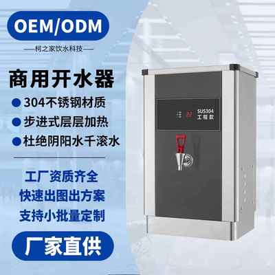 商用开水器工厂管线机台式挂壁冷热两用自动保温大容量恒温饮水机