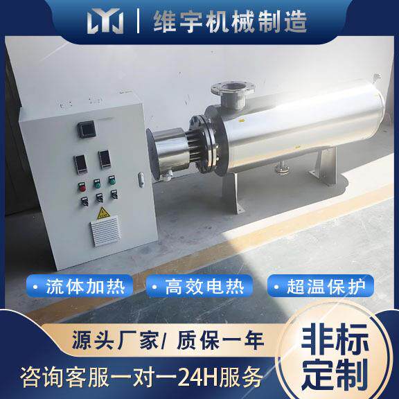管道式电加热源头厂家供应自来水管道加热器工业水电加热器