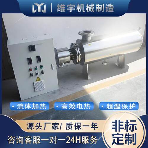 管道式电加热源头厂家供应自来水管道加热器工业水电加热器