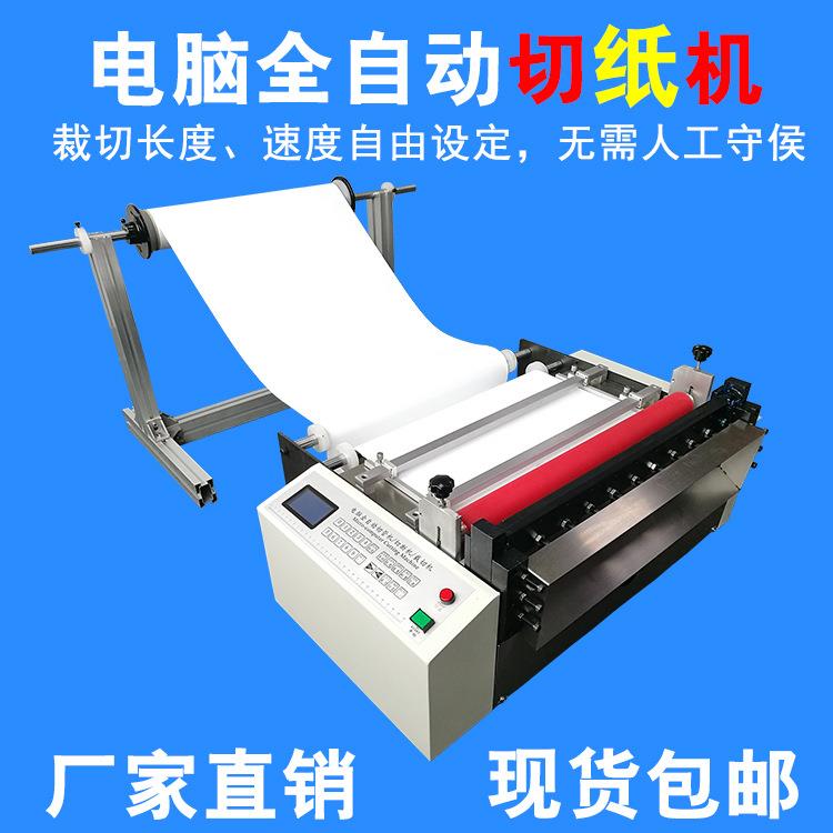 烫金纸切纸机水钻胶纸电脑全自动裁纸机热熔胶自动裁片机厂家