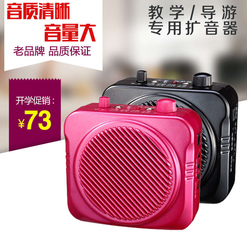 新在线N87T扩音器教学腰挂教师老师专用上课话筒随身腰麦大功率