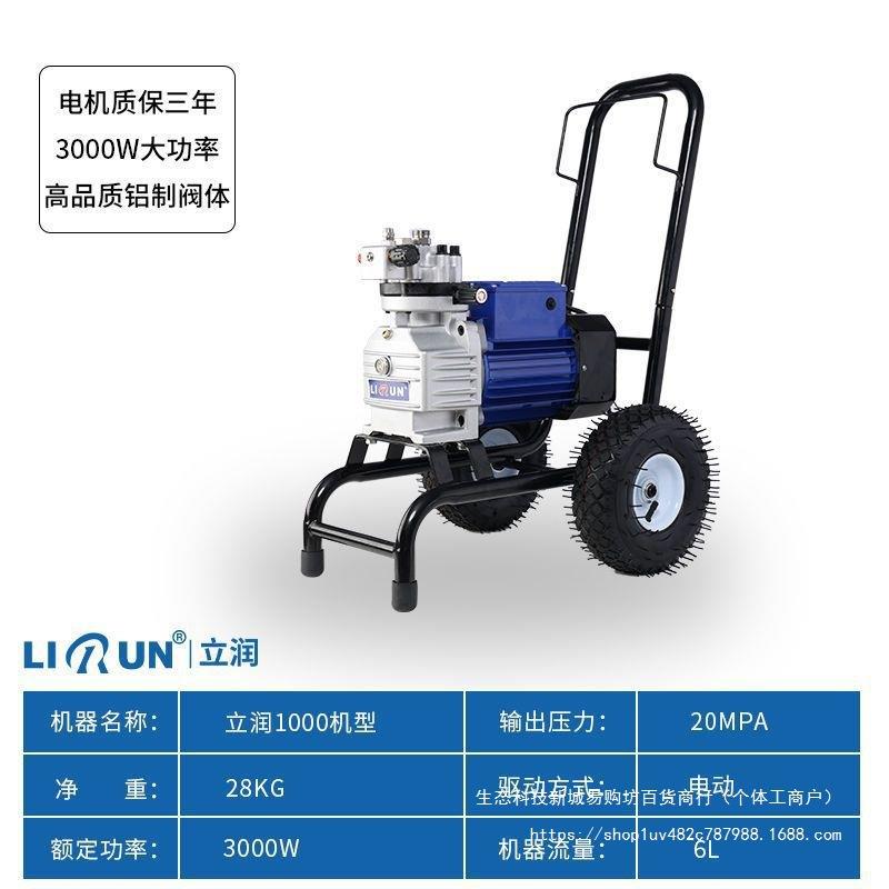 立润便携式隔膜喷涂机喷乳料漆机油漆涂防多水功能型工124程喷漆