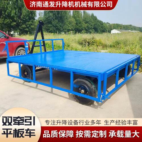 双向牵引平板车厂家机场托运用仓库运输转运大吨位牵引式平板拖车
