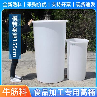 牛筋水桶细高桶白色瘦高窄形化工桶食品级发酵酒酿桶加厚加深高桶